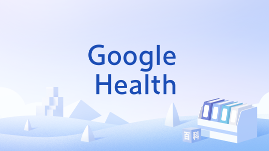 Google Health_百度百科