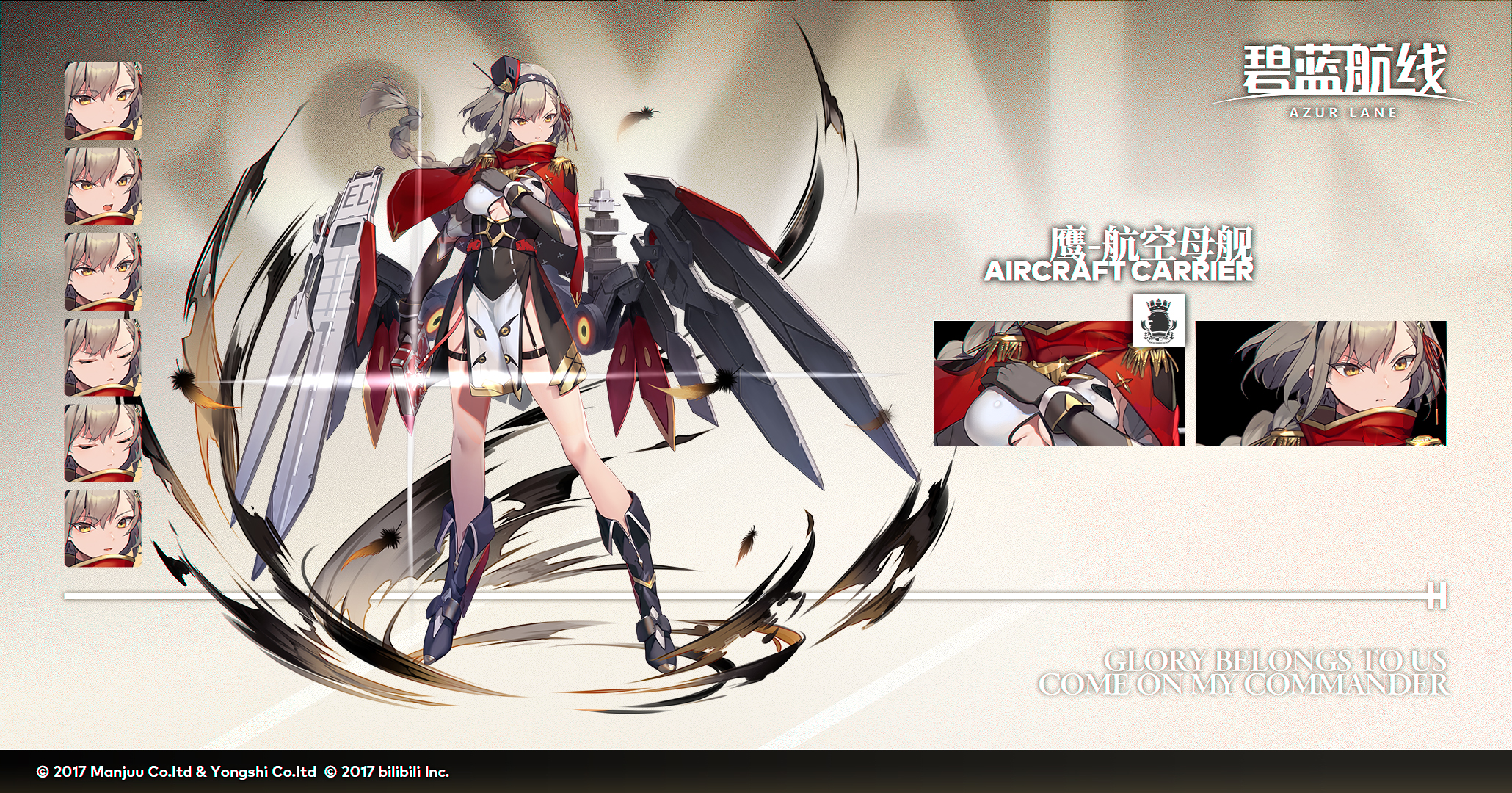  p>鹰(hms eagle)是游戏《 a target="_blank" href="/item/碧蓝航线