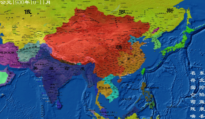 公元1900年10-11月清朝地图