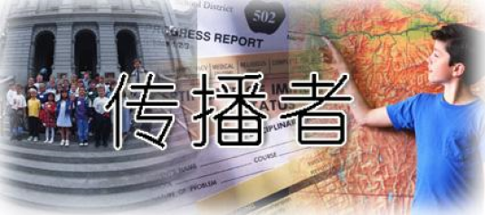 传播者_百度百科