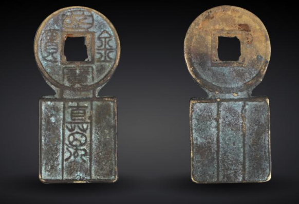 中国秦時代の銅製貨幣 珍しい 激安骨董品 古美術 DE1370C15-2