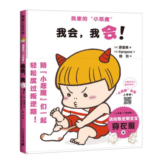 我会，我会！_百度百科