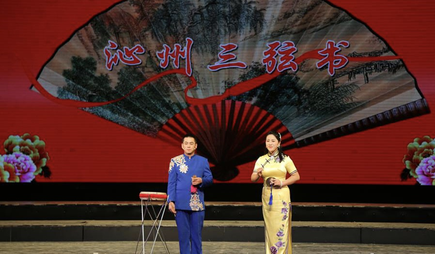  p>三弦书是山西省沁县申报的传统说唱艺术.