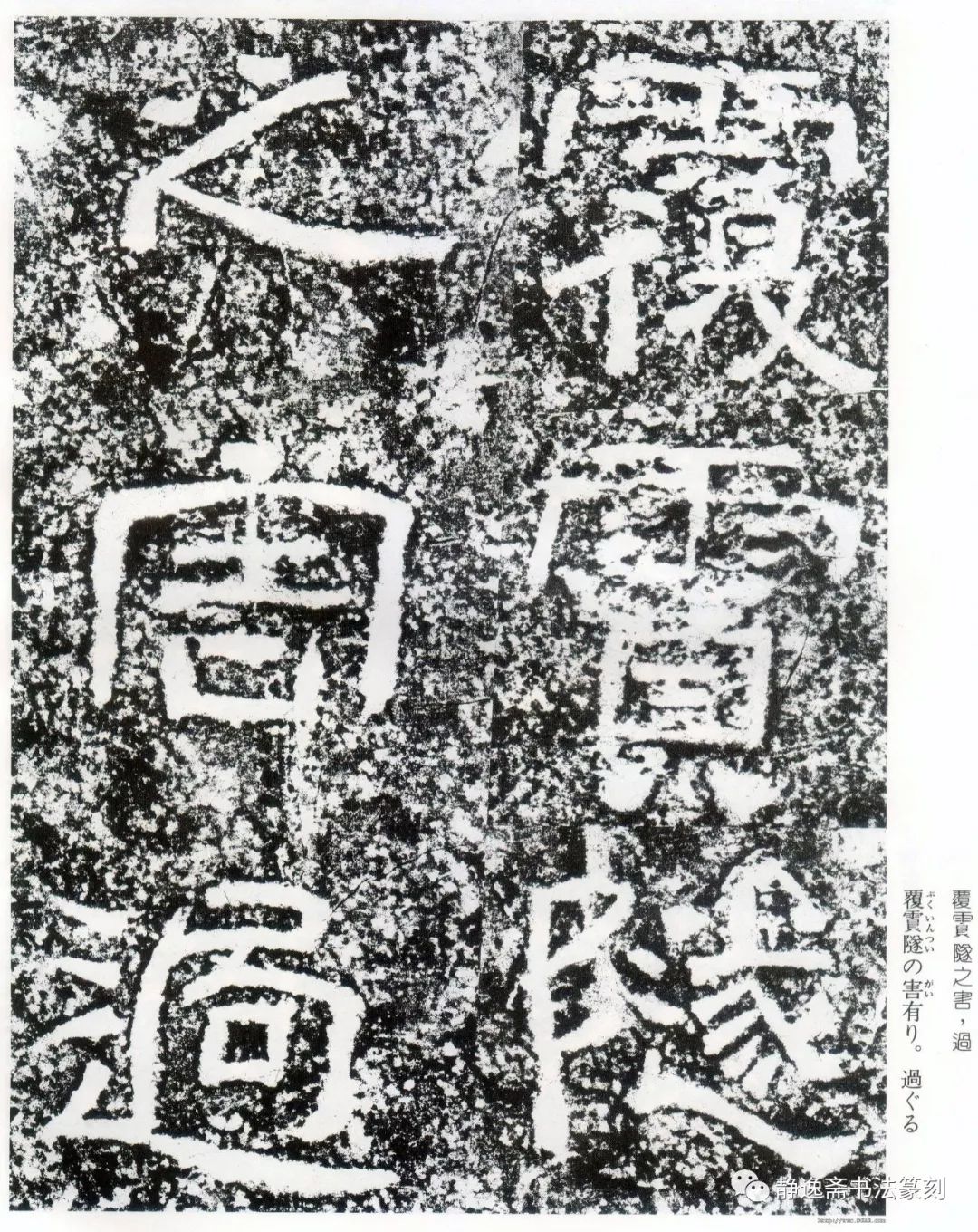 书法隶书——由《西狭颂》看隶变在书史中的存在价值_百科TA说