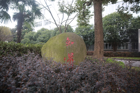 上海市通河中学