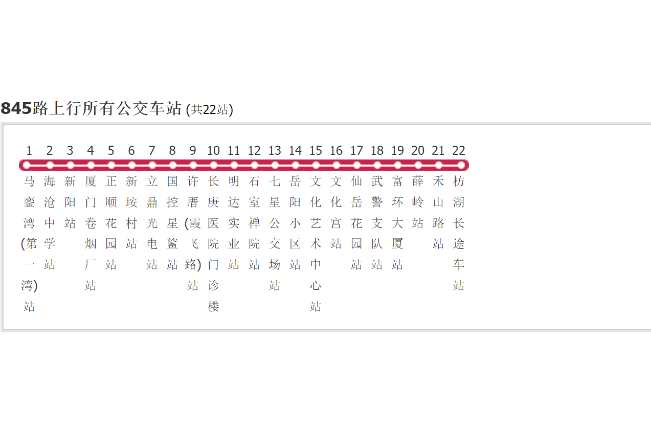 厦门公交845路
