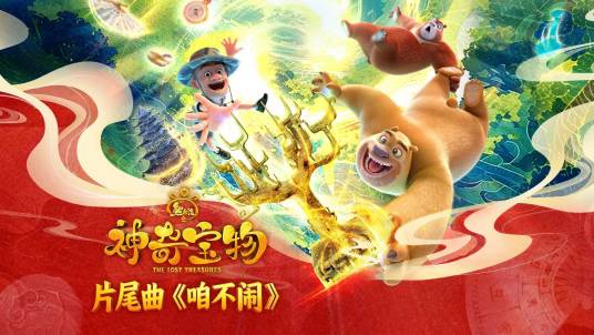 咱不闹_百度百科