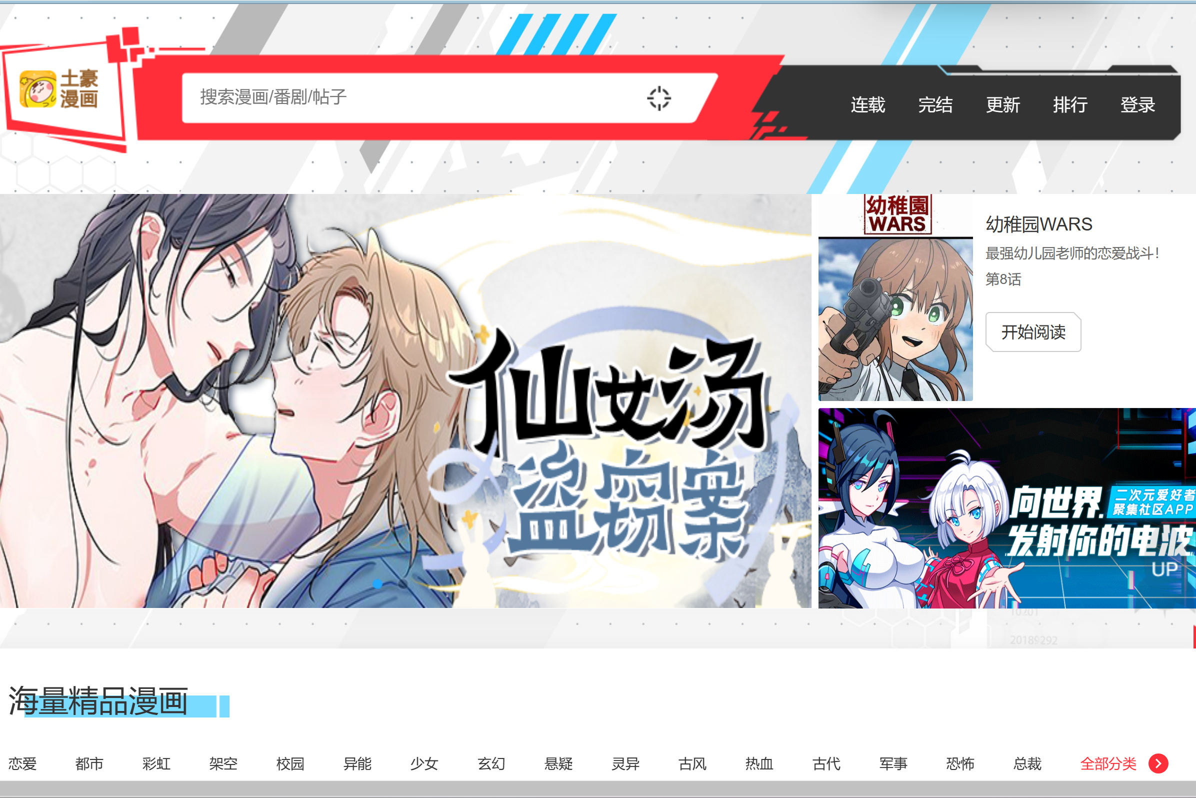 《啵乐漫画》是