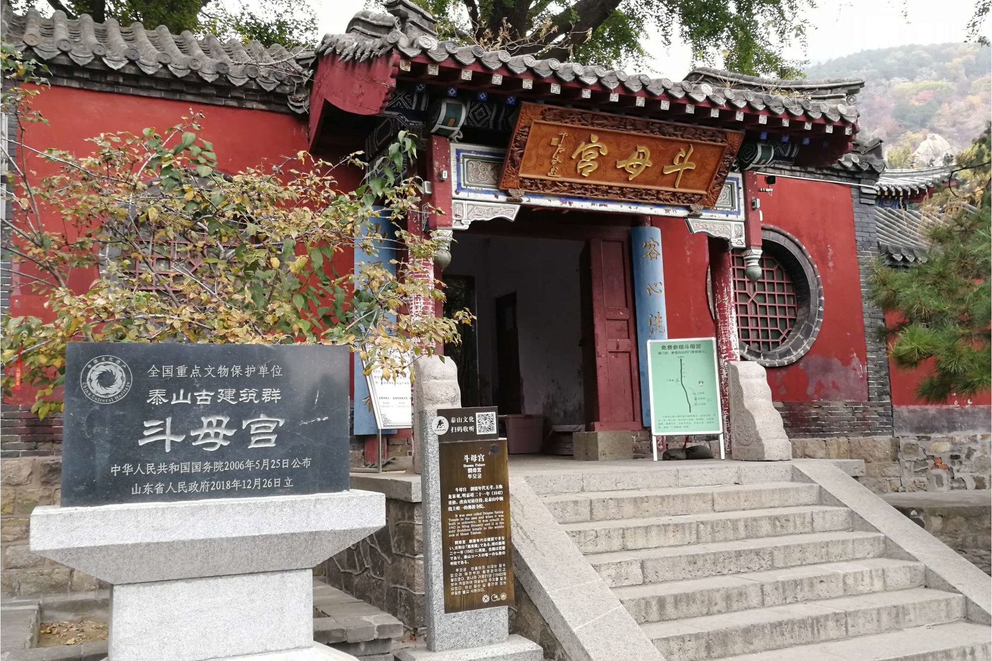 斗母宫,古称龙泉观,又称斗姥宫,别称妙香院