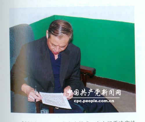 王怀忠