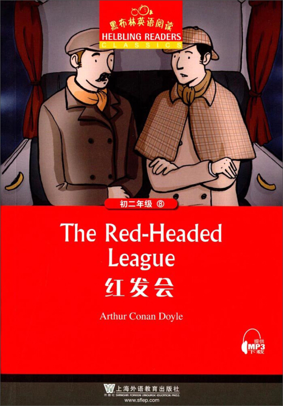 黑布林英语阅读初二年级:8.红发会