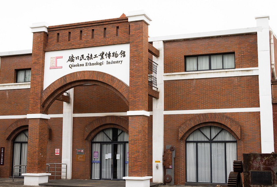 武汉硚口民族工业博物馆
