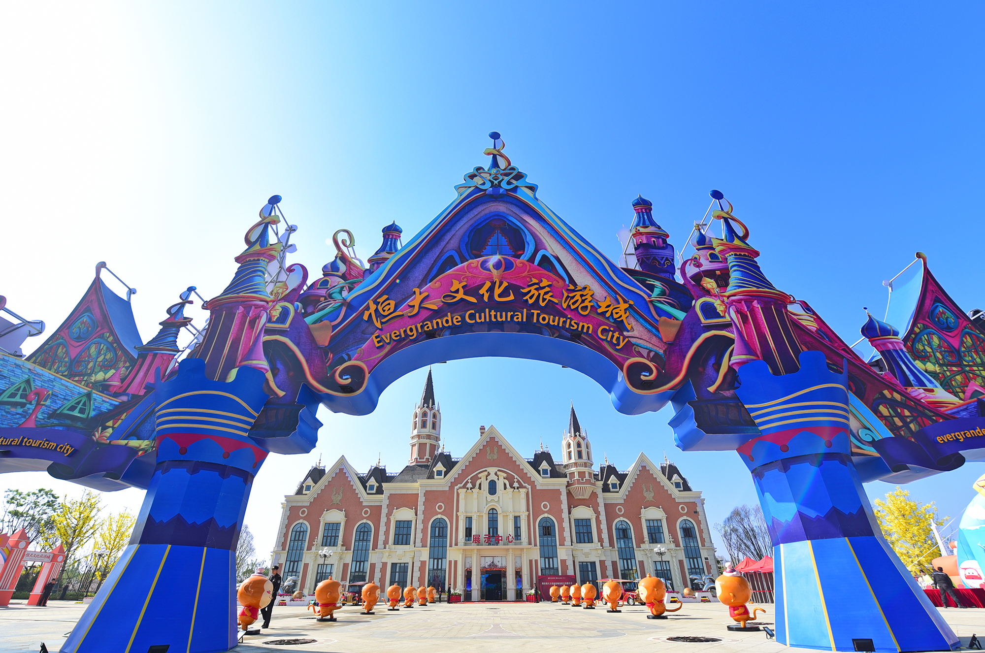 西安恒大文化旅游城