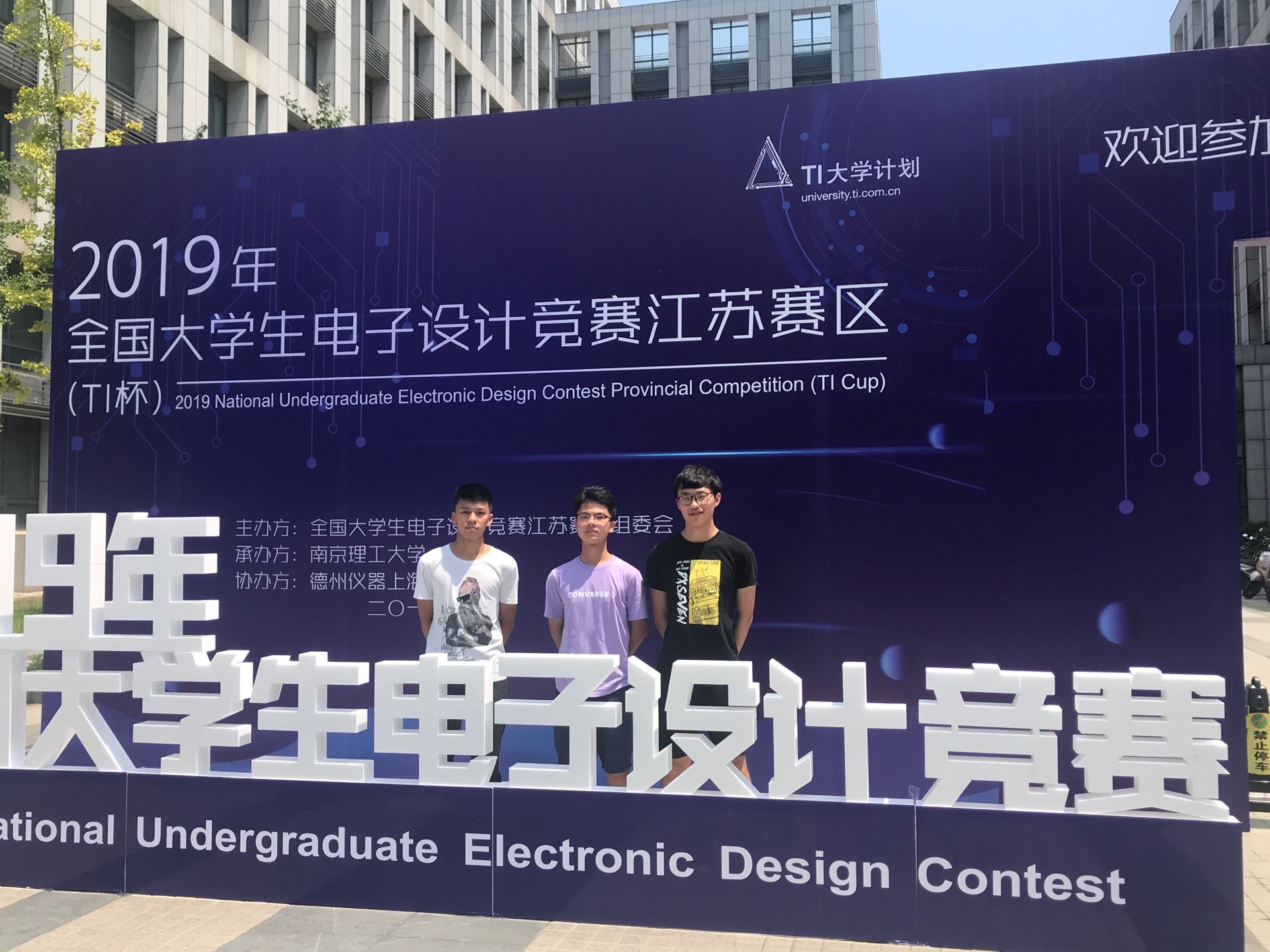 2019年全国大学生电子设计竞赛
