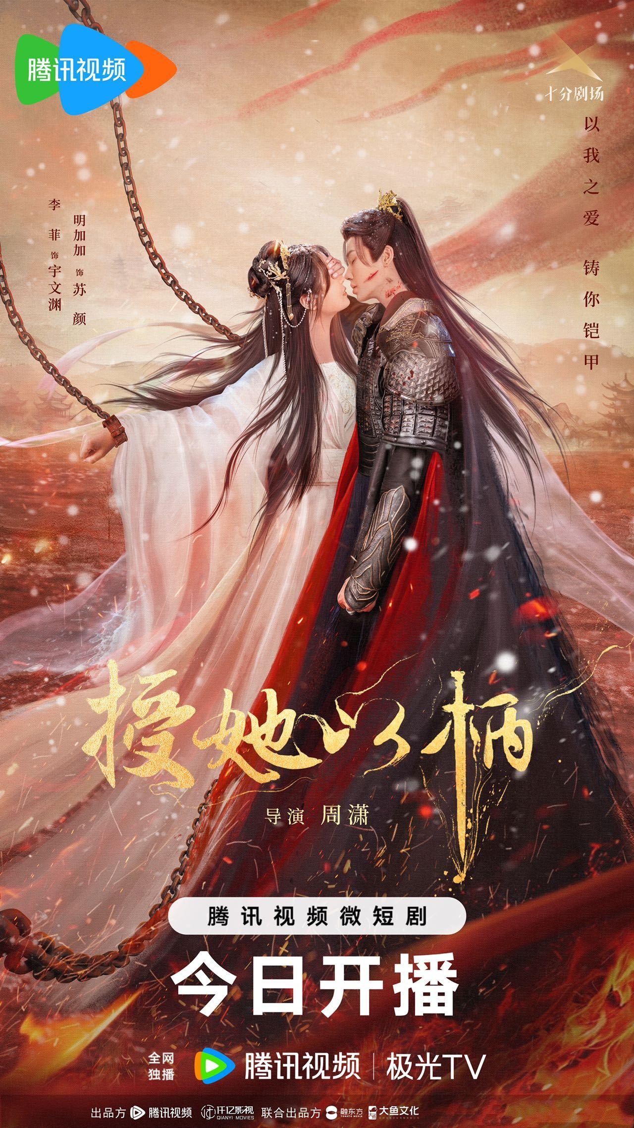 授她以柄