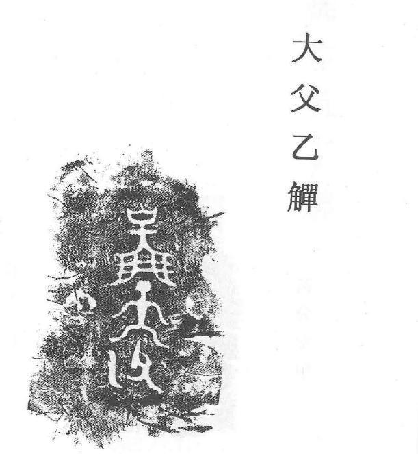 逐字逐句解读毛公鼎千古文字之谜_百科TA说