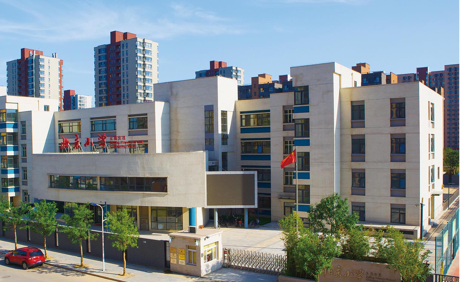北京小学长阳分校