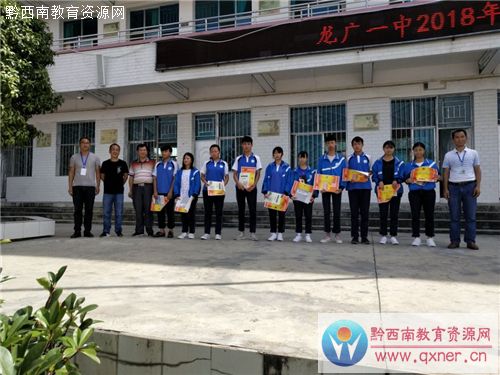 "gnwhyb8qn9">义龙新区龙广第一中学(龙广一中),前身系安龙县龙广一中