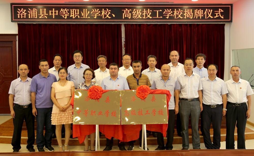 高级技工学校是由新疆农业职业技术学院整体托管帮扶的洛浦县职业高中