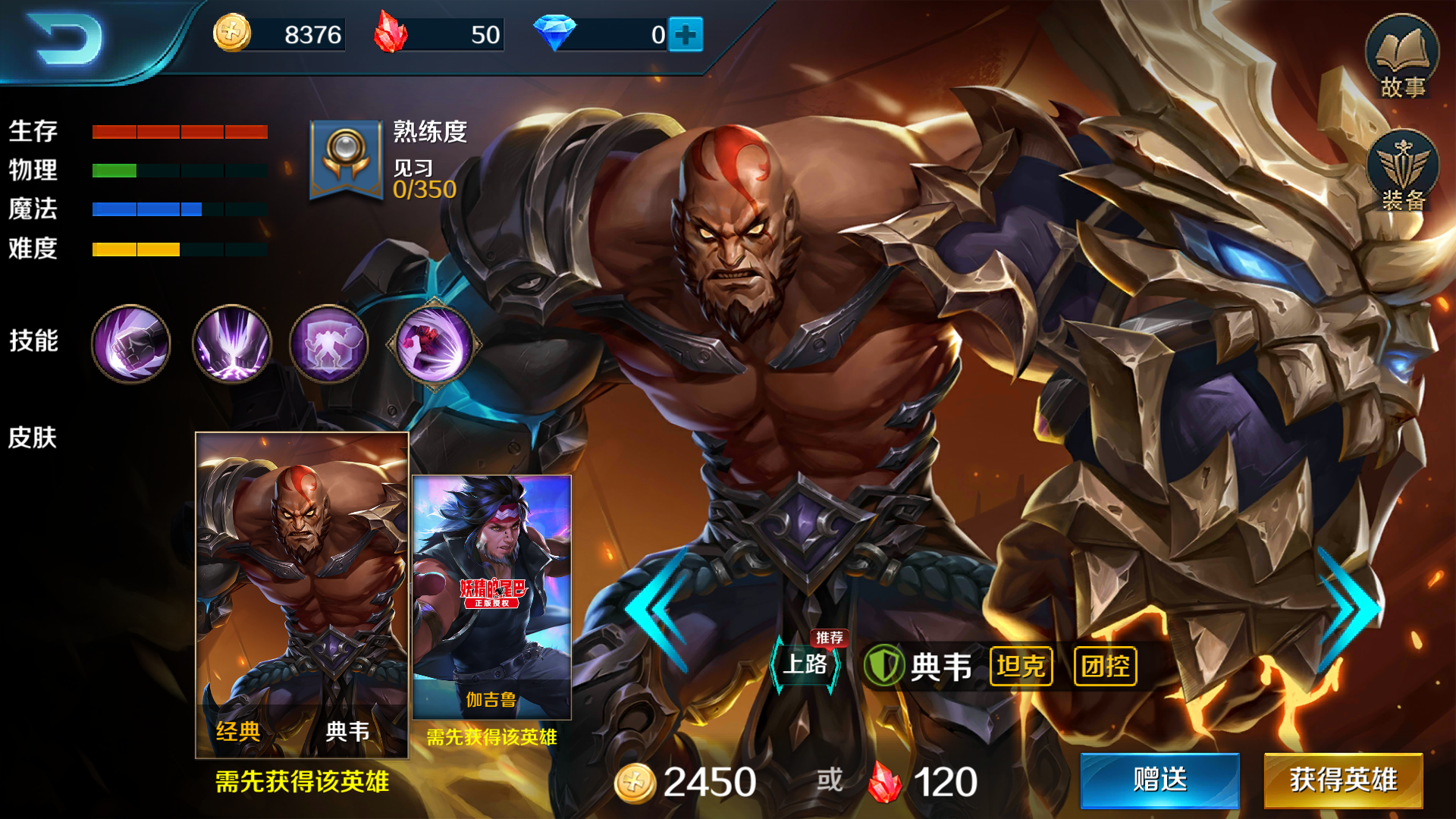 王者荣耀典韦技能搭配攻略（典韦出装思路解析）