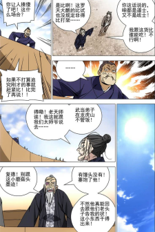 罗天大醮