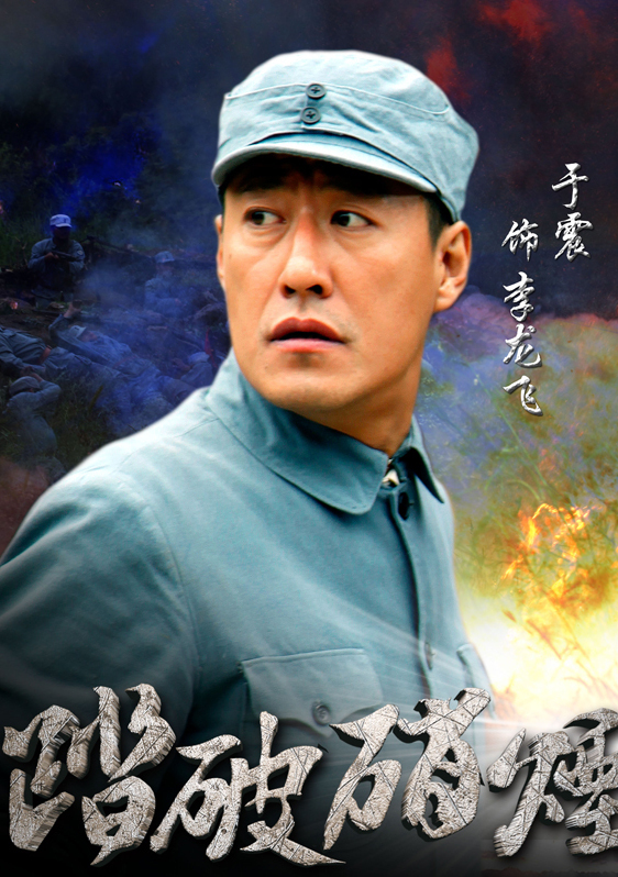 于震
