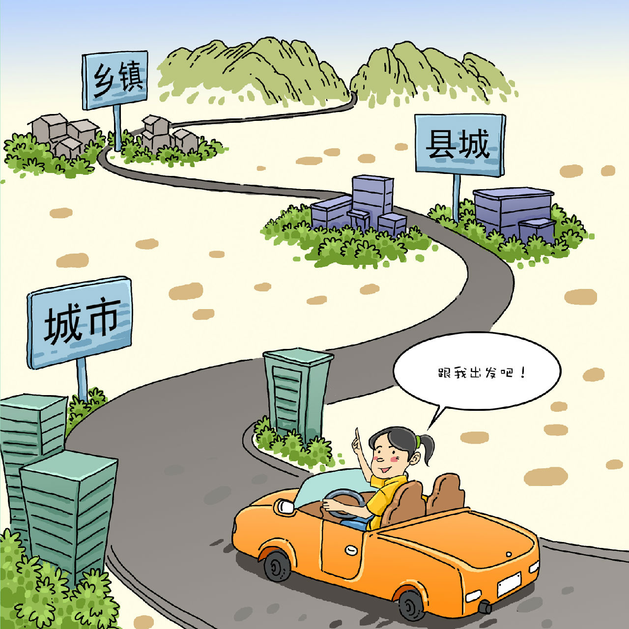 农村公路日常养护100问