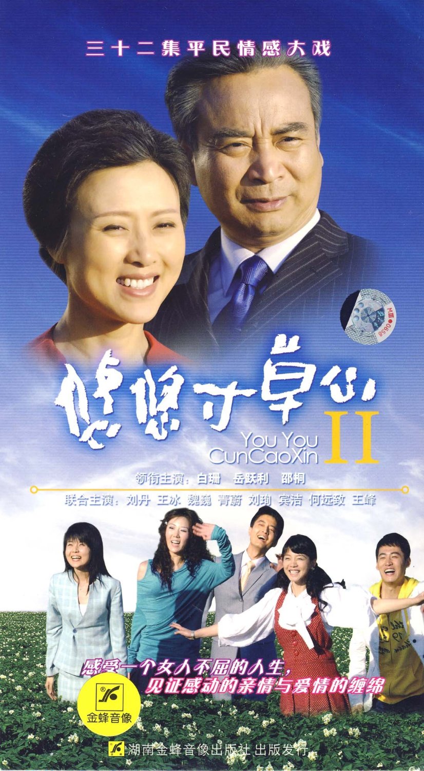  p>《悠悠寸草心2》围绕曹家,林家第二代展开故事:玉辉与婷婷,家欣与