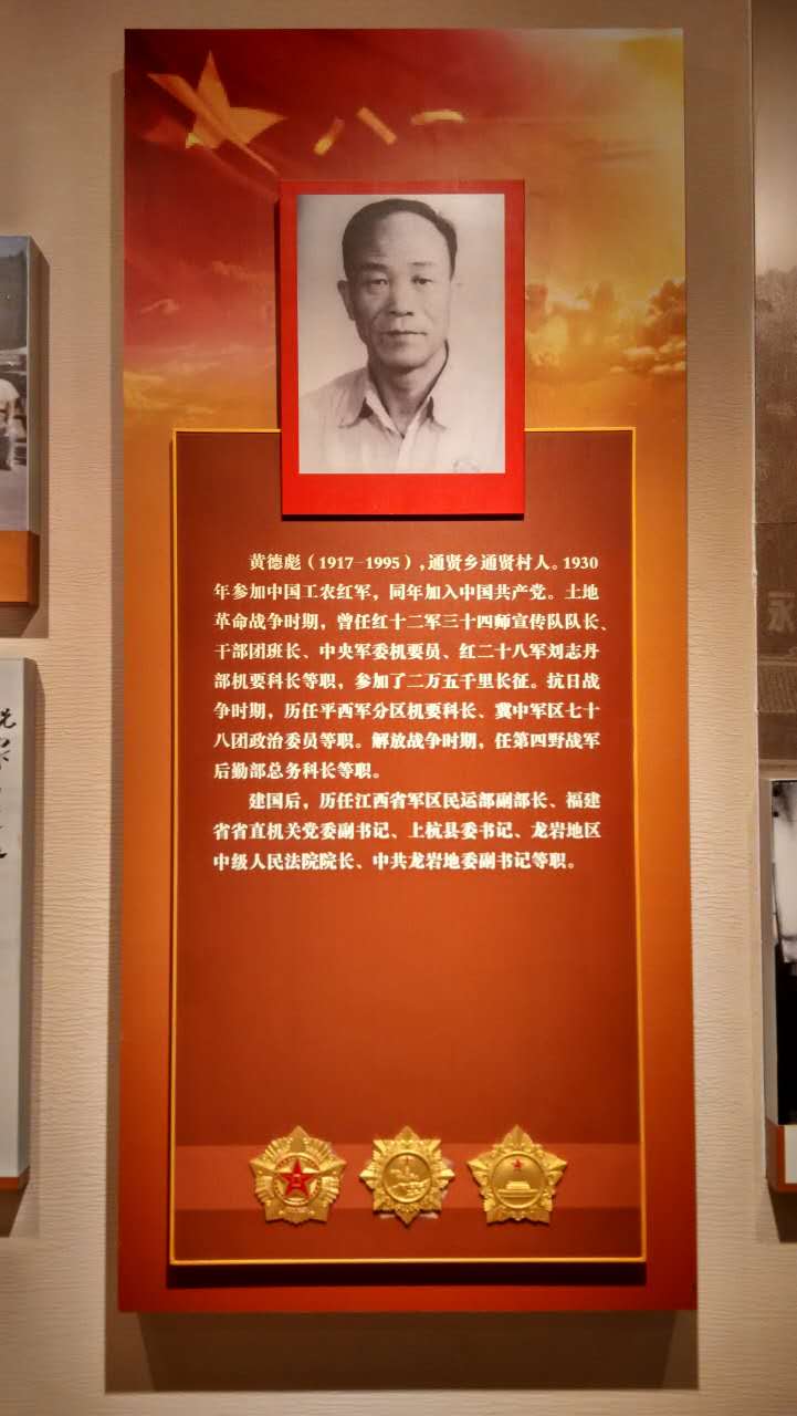 问才溪出了多少开国将军,当地干部回答:"已联系上的有9位军长,18位