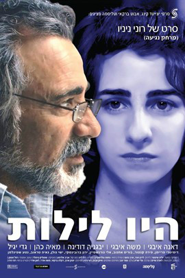 执导的 a target="_blank" href="/item/以色列">以色列 /a>电影,  a