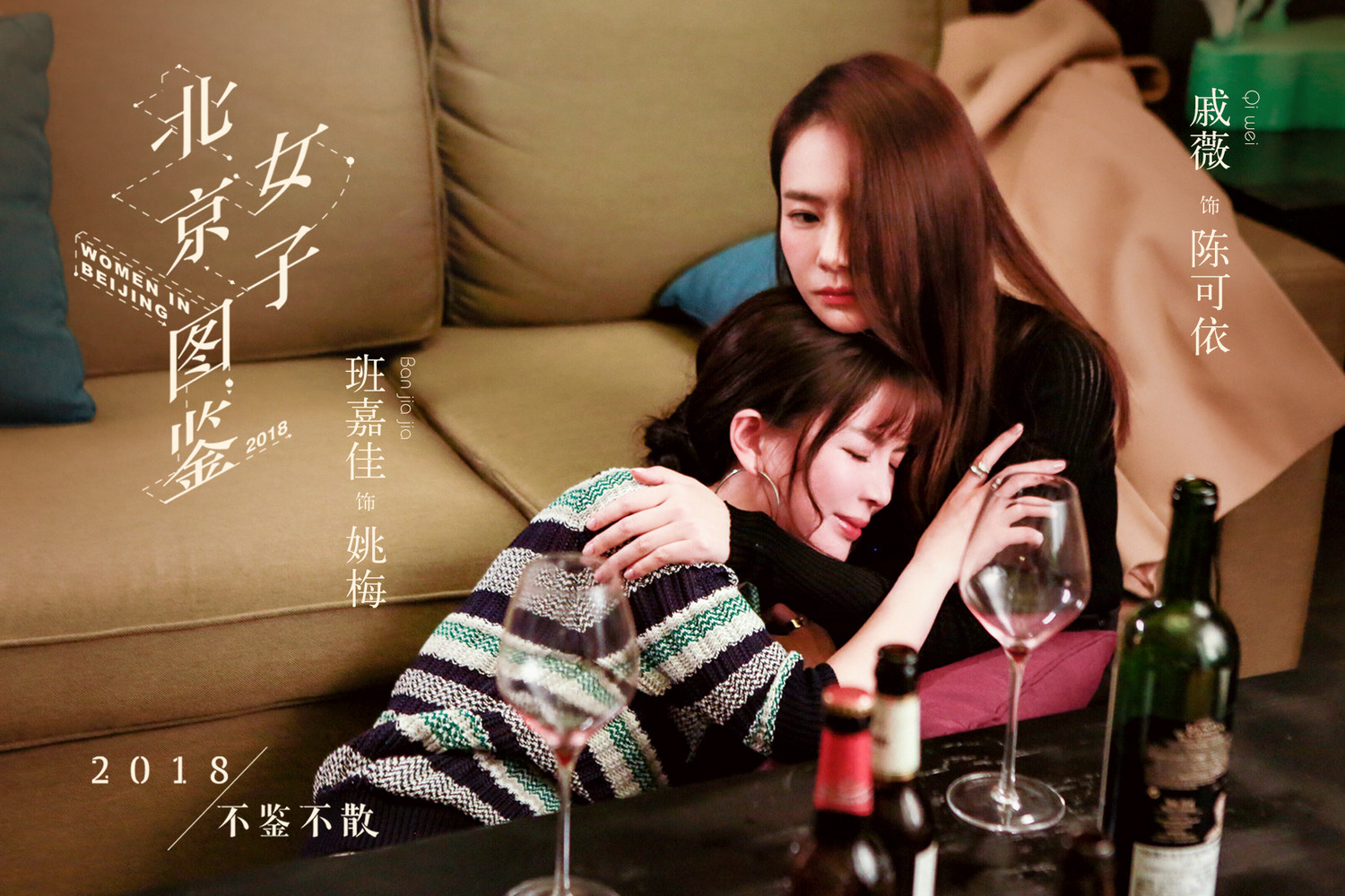 班泓青青