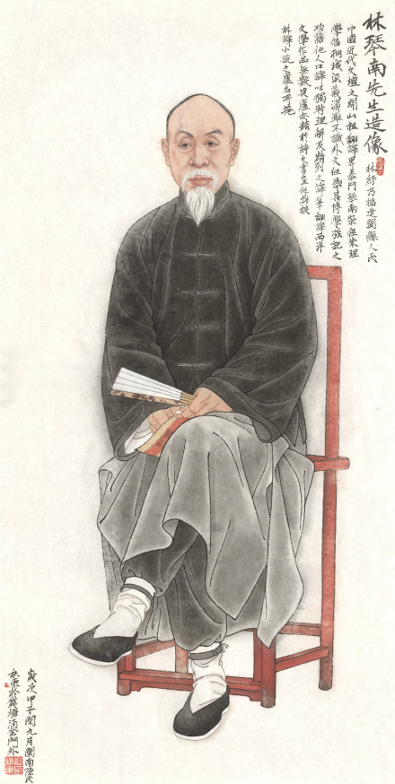林纾（中国近代文学家、翻译家、书画家）_百度百科
