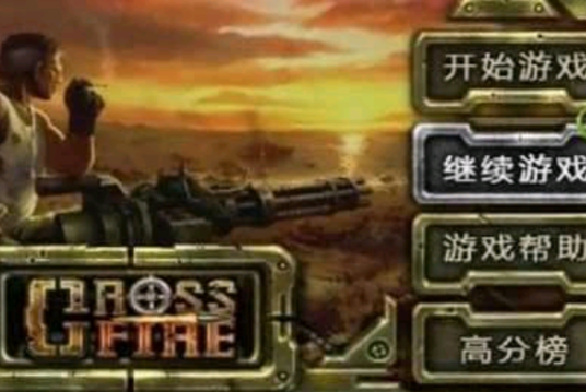 CF Defense_百度百科