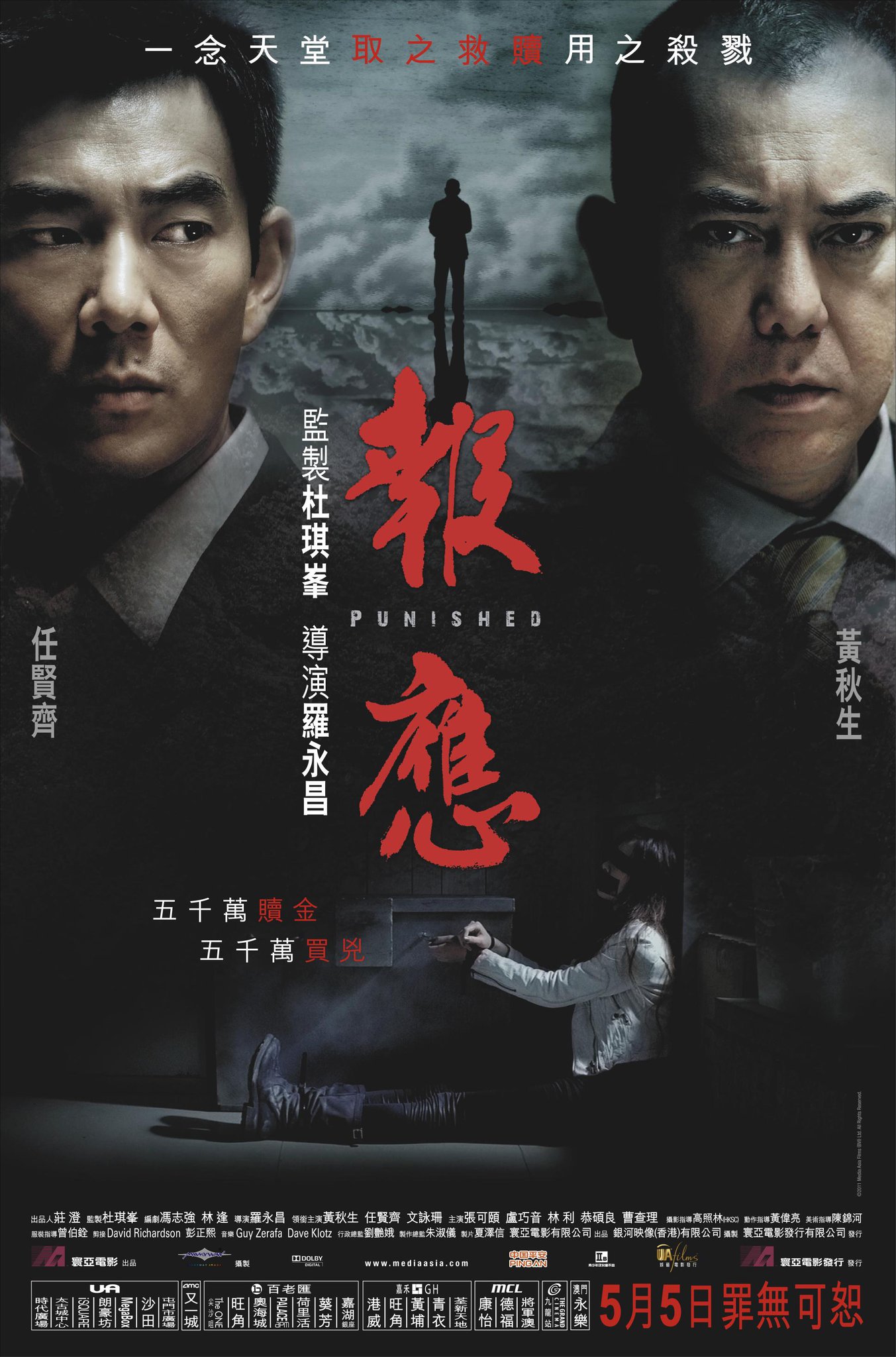  p>《迷途追凶》由寰亚影视出品的警匪片,由 a target="_blank" href=