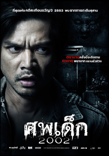  p> b>《婴尸》 /b>2010年11月16日,泰国警方在曼谷报德善寺查获300多