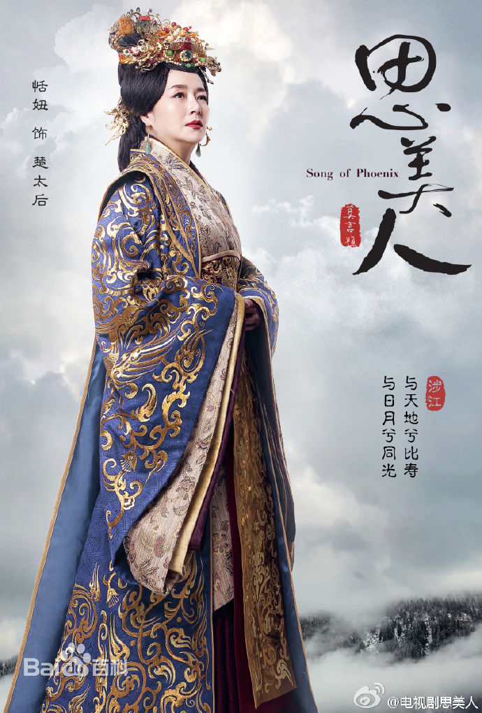  p>楚威后,电视剧《 a target="_blank" href="/item/思美人/18609497