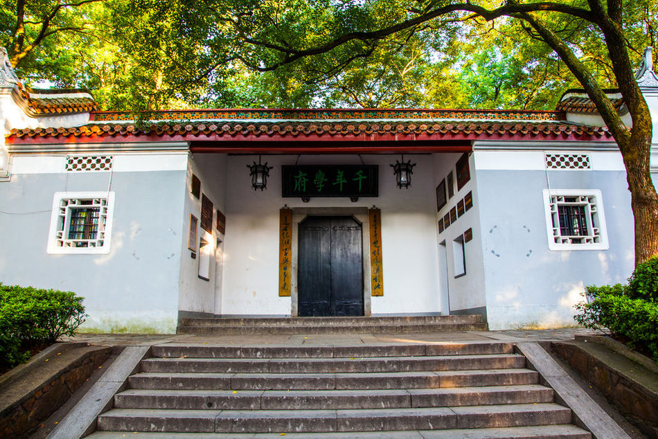 长沙岳麓书院