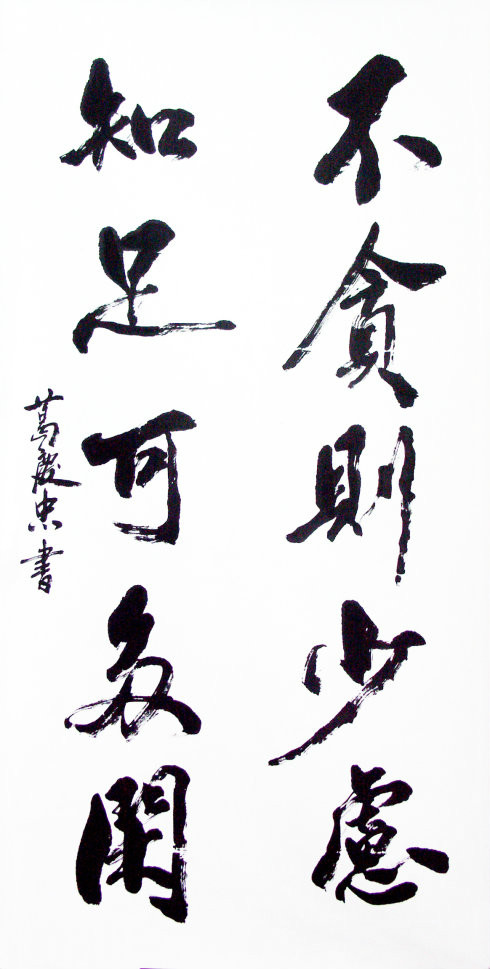 葛庆忠