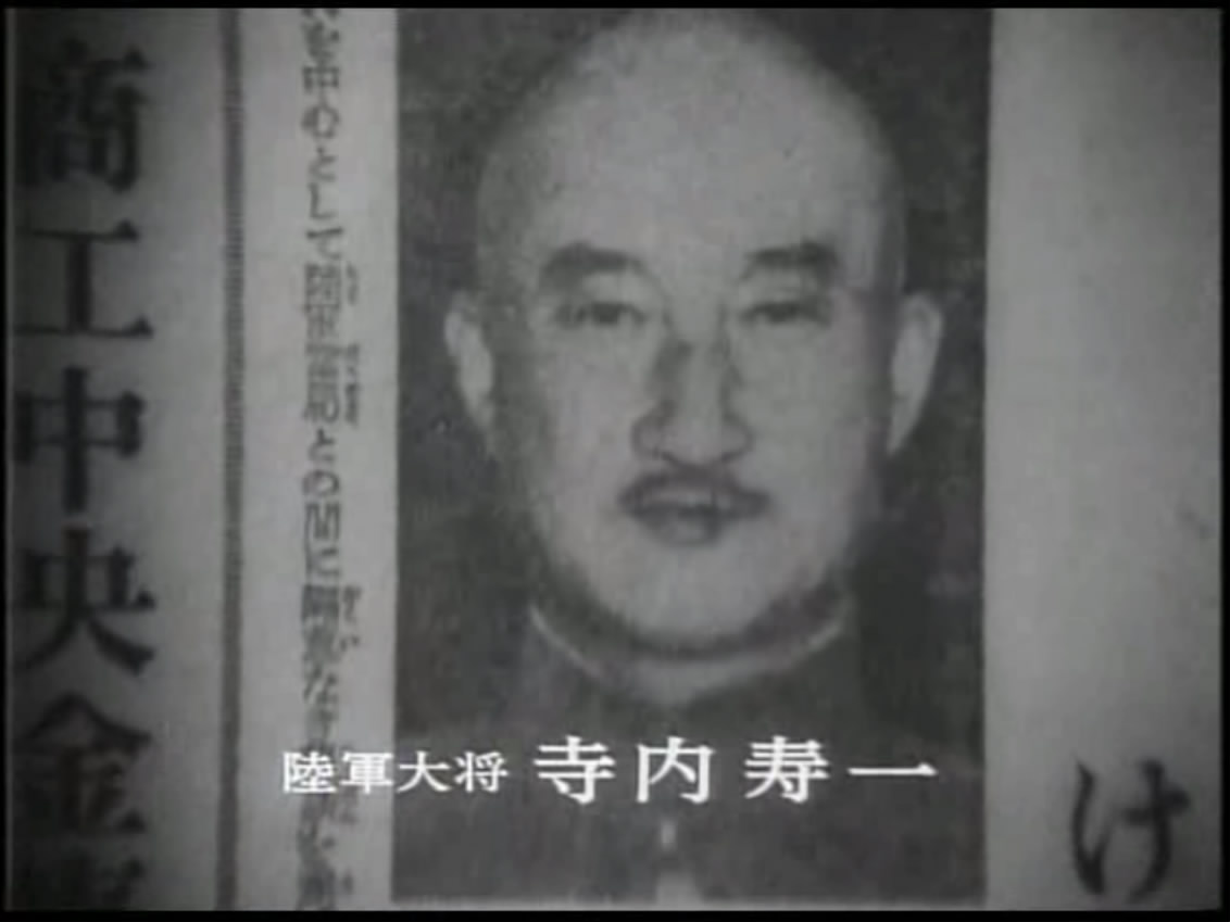 寺内寿一(terauchi hisaichi,1879年8月8日一1946年6月12日),日本山口