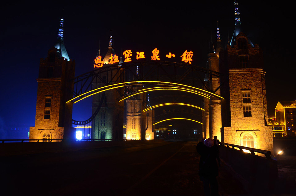 gnwo2pe2ee">思拉堡温泉小镇位于素有"泉城"之誉的盖州市双台子温泉区