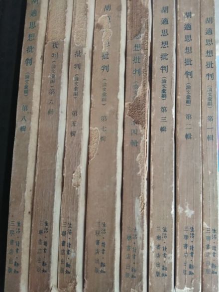 胡适思想批判_百度百科