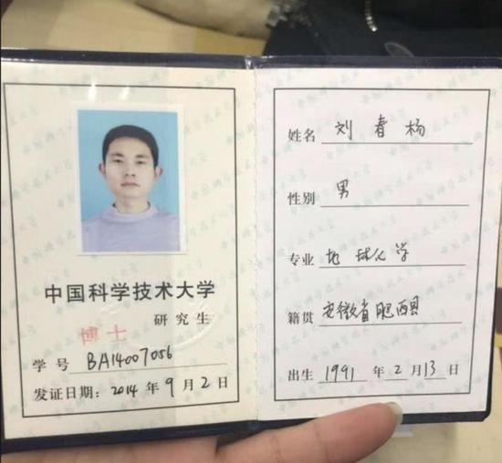  p data-id="gnb8yef36x">刘春杨(1991年2月13日-2019年2月14日),安徽