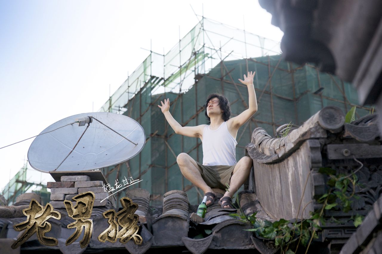 老男孩之猛龙过江