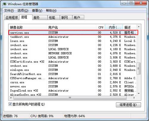 Services.exe_百度百科