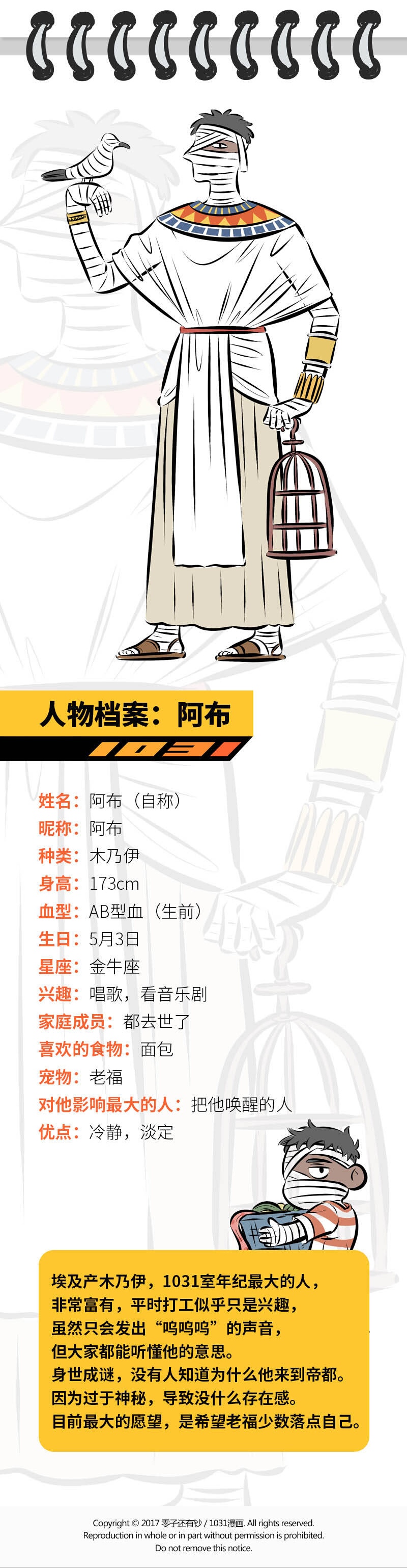 1031万圣街