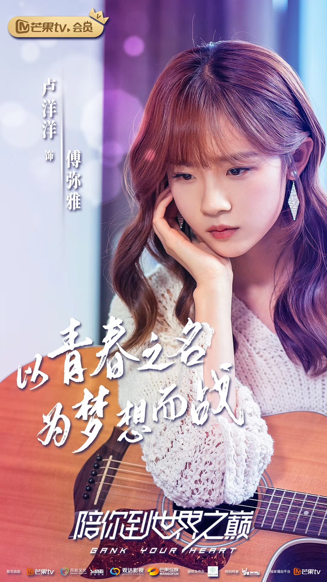 陪你到世界之巅