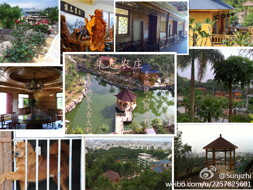 孙吉志,1979年1月出生于福建厦门,厦门集志农庄酒店,厦门集志工贸