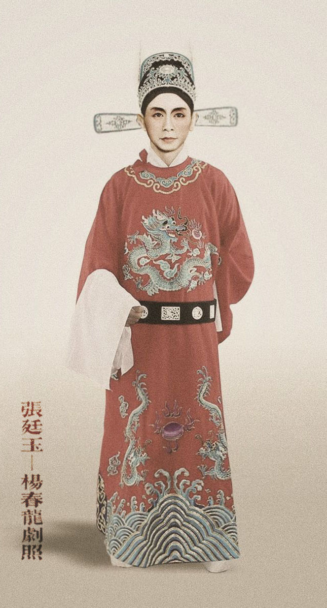 张廷玉