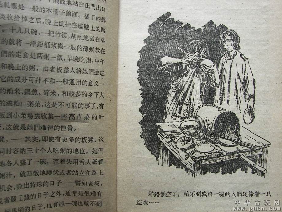 包身工