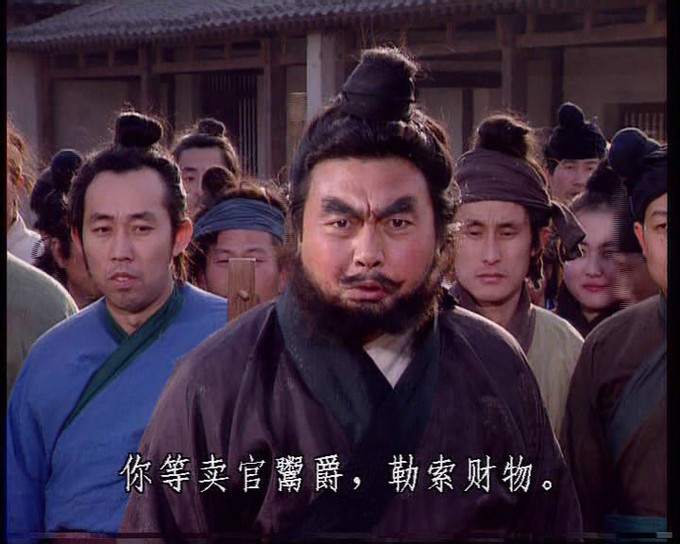 怒鞭督邮